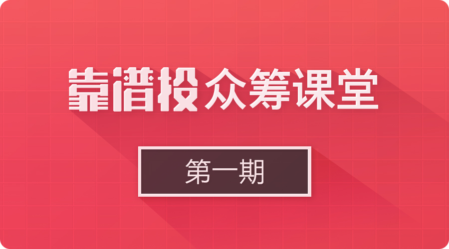 【餐饮人课堂】从哲哥小面看移动互联网+餐饮创业互联网之路 - 靠谱投 - 投资天天排队的同城餐饮